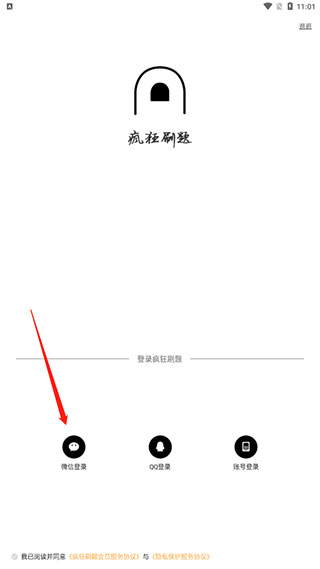 疯狂刷题正式版