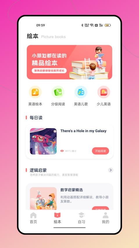 优分优学截图0