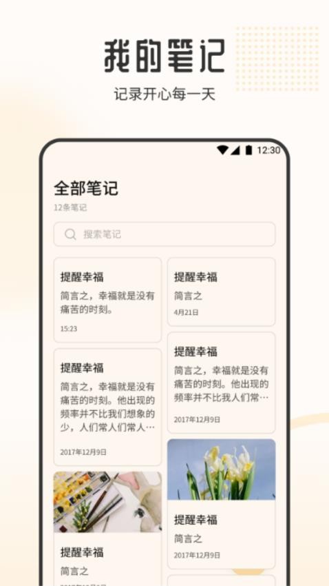 妙收衣橱截图0