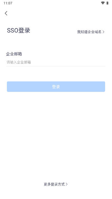 腾讯会议国际版截图0