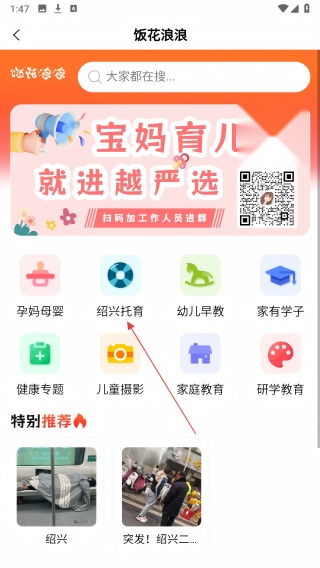 绍兴头条