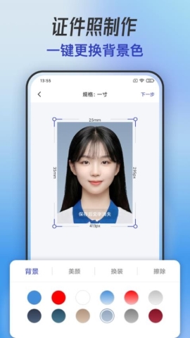 手机抠图换背景截图2