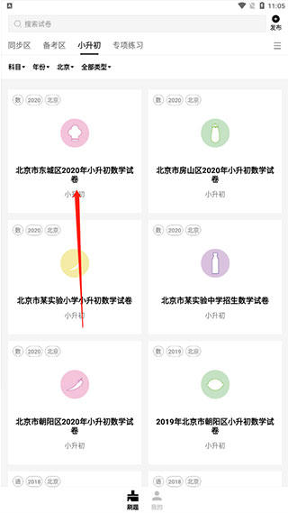 疯狂刷题正式版