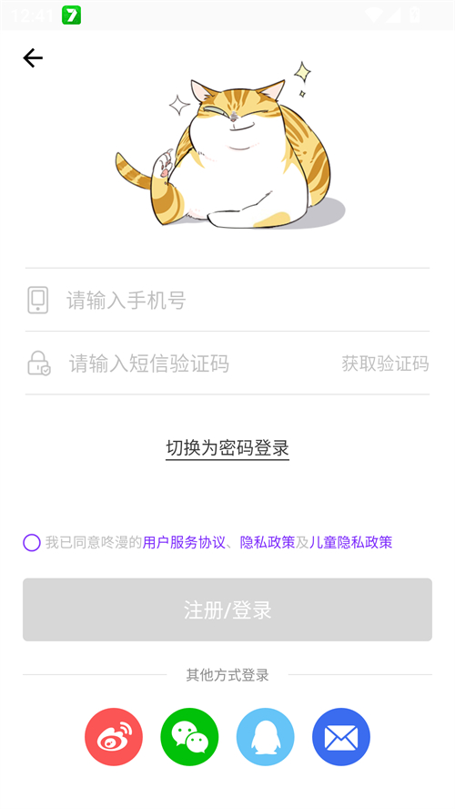 咚漫漫画免费破译版