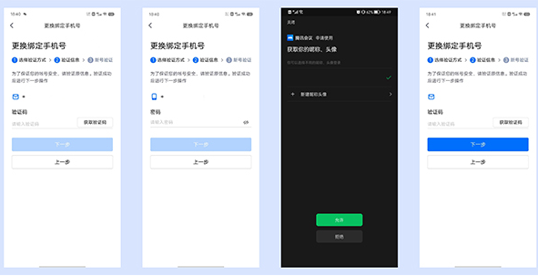 腾讯会议国际版
