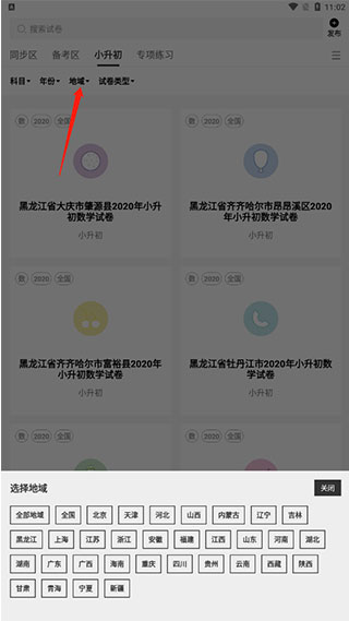 疯狂刷题正式版