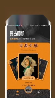 咔嚓相机截图1