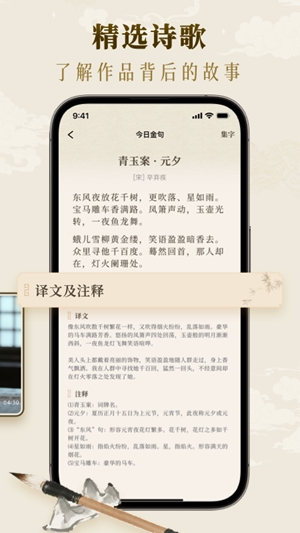 墨秀书法截图0