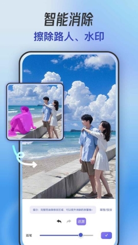 手机抠图换背景截图0