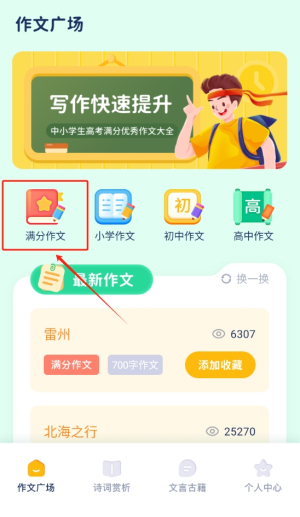 我的文库