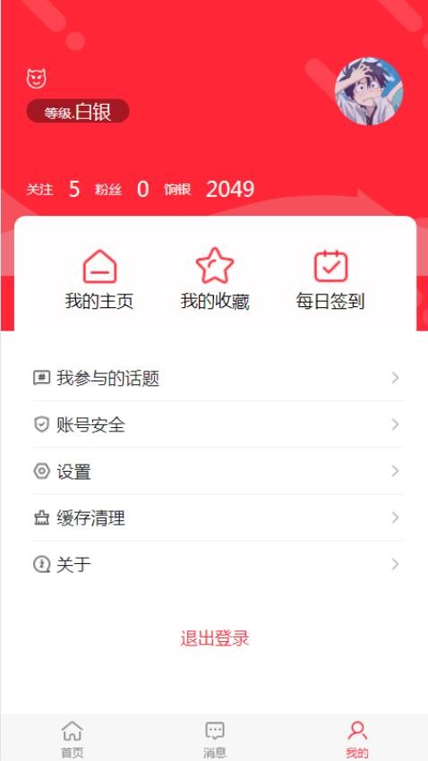 绍兴头条截图0