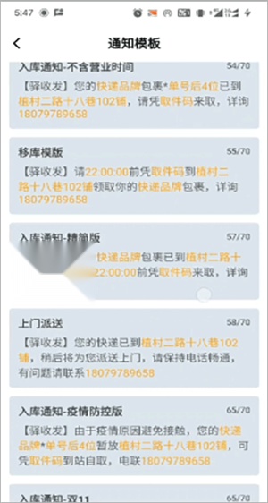 驿小店最新版