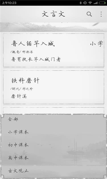 多多文言文截图2