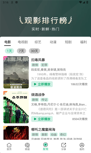 蓝光影视安卓版截图1