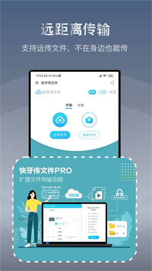 快牙老版截图2