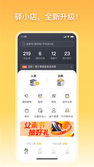 驿小店最新版截图2