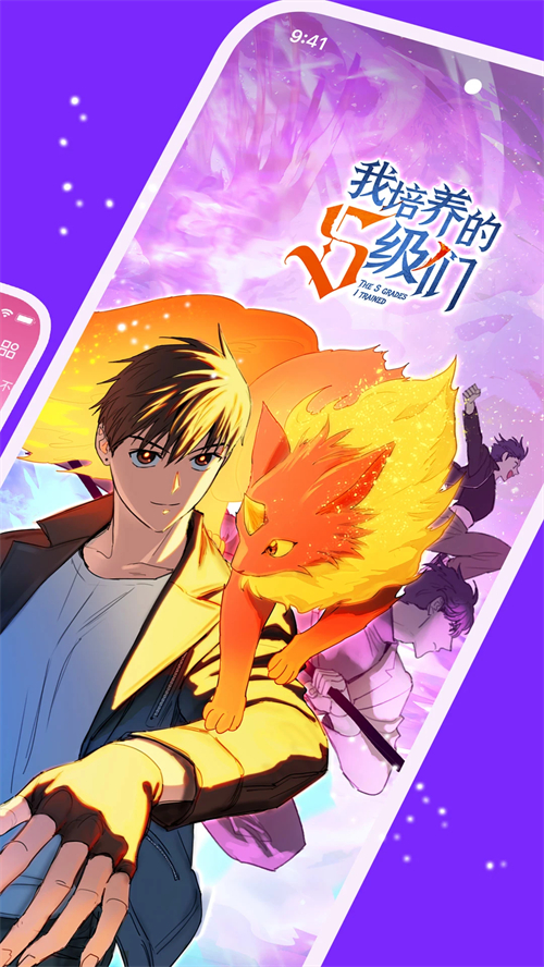 咚漫漫画免费破译版截图1