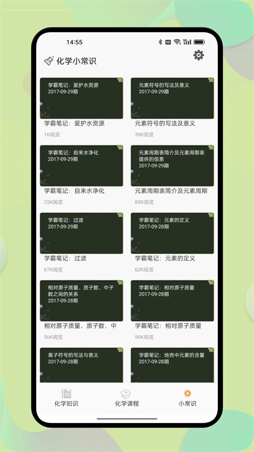 虚拟化学实验室手机版截图1