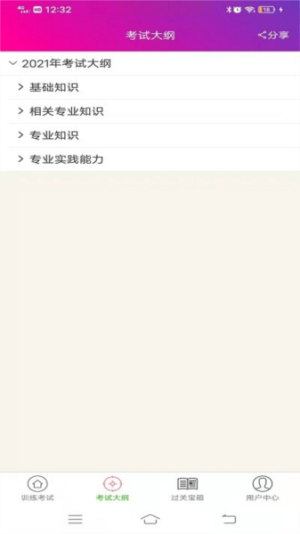 病理学技术中级总题库截图2