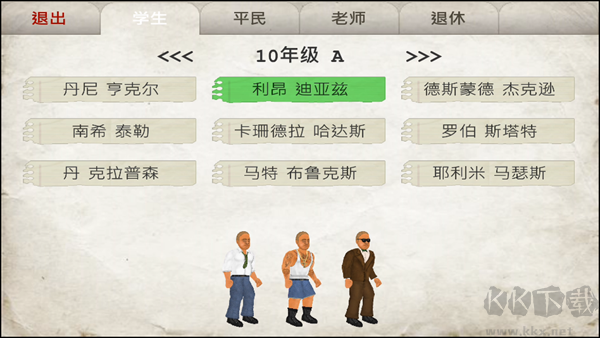 日在校园游戏