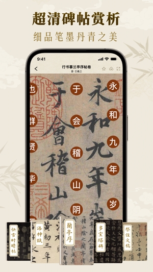 墨秀书法截图2