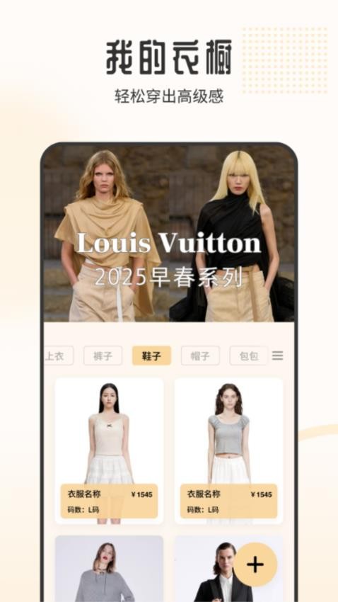 妙收衣橱截图2