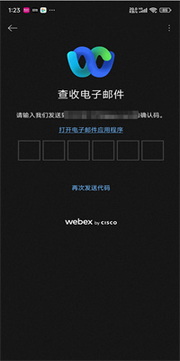 webex安卓版