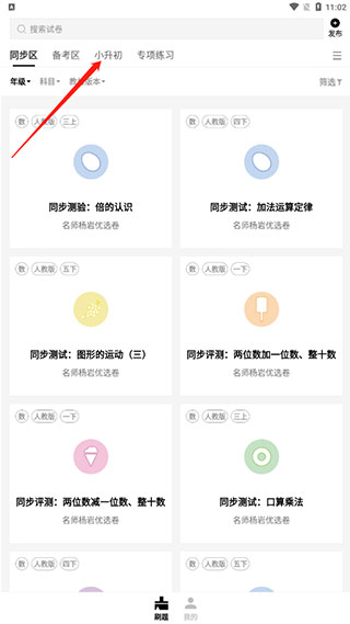 疯狂刷题正式版