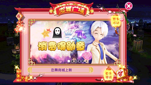 恋舞ol