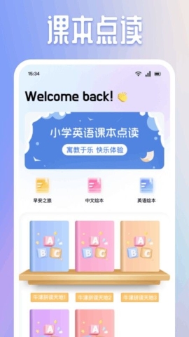 有声英语绘本集