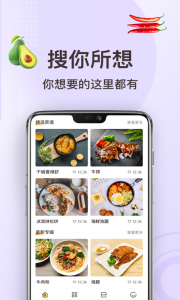 家常菜做法截图2