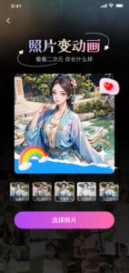 魔方相机截图0