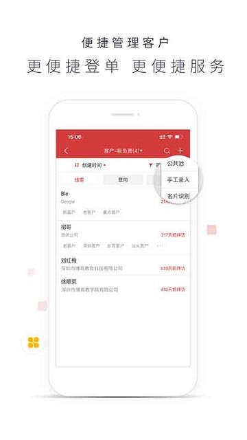 博商管理截图0