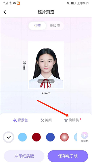 美图专业证件照安卓版