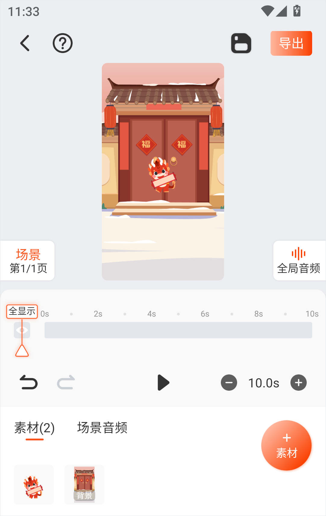 来画正版