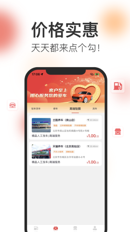 点个勾截图1