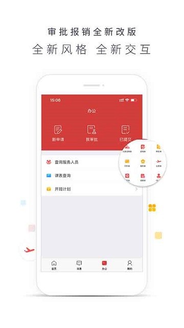 博商管理截图1