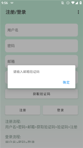 简函云记截图1