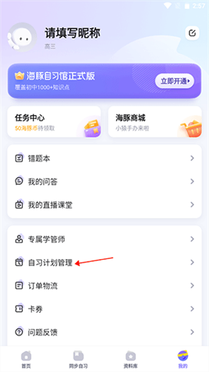 猿辅导 免费