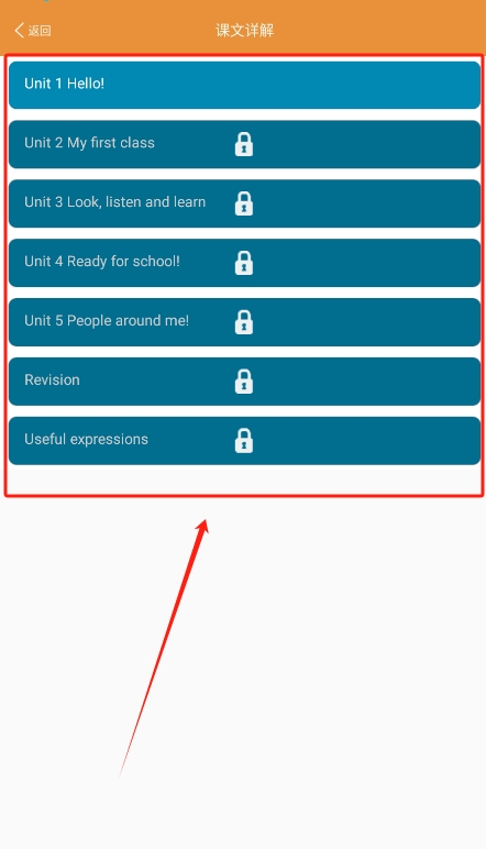 大猫小学英语课本点读