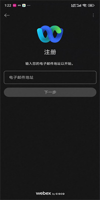 webex安卓版