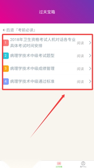 病理学技术中级总题库
