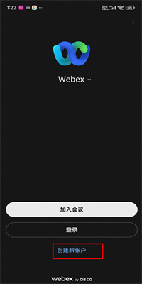 webex安卓版