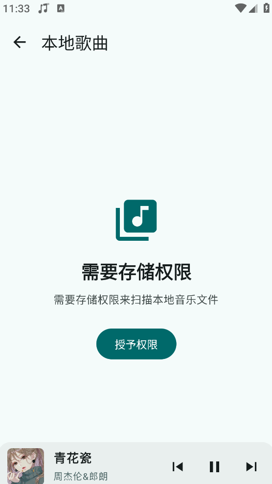 冬瓜音乐最新版截图2