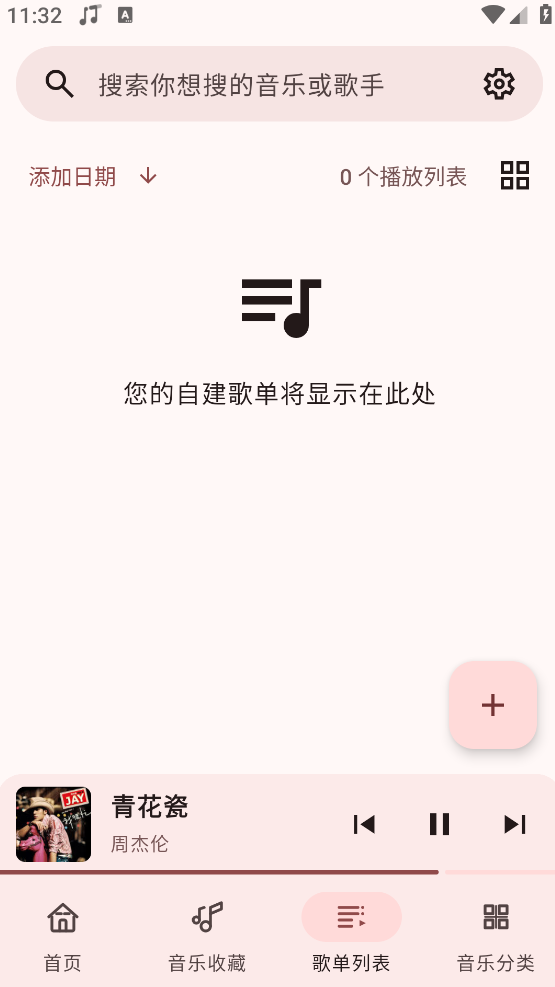 冬瓜音乐最新版截图3