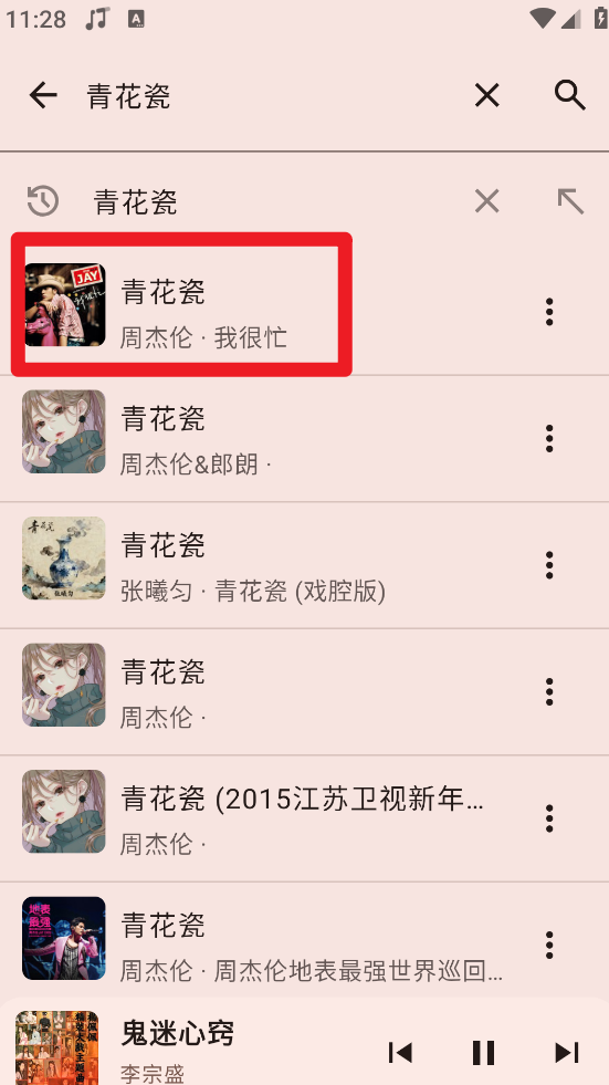 冬瓜音乐最新版