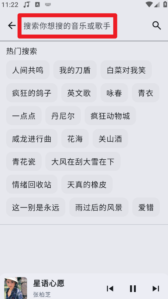 冬瓜音乐最新版