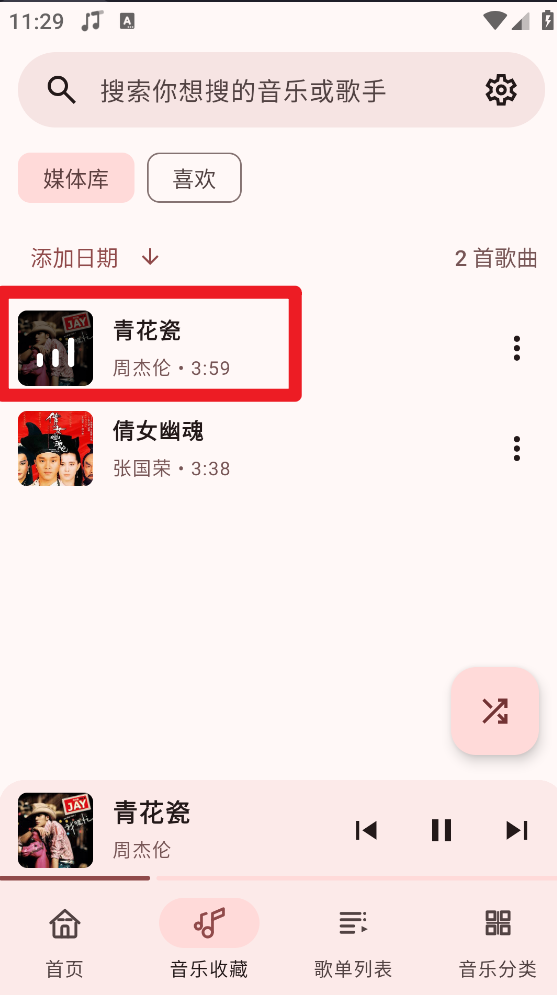 冬瓜音乐最新版