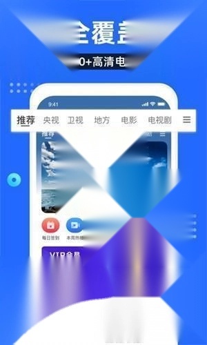 电视家