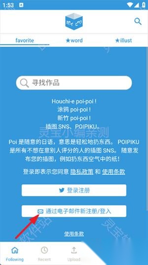 poipiku中文版